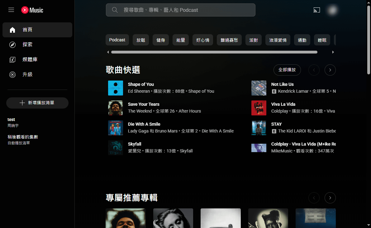 YouTube Music