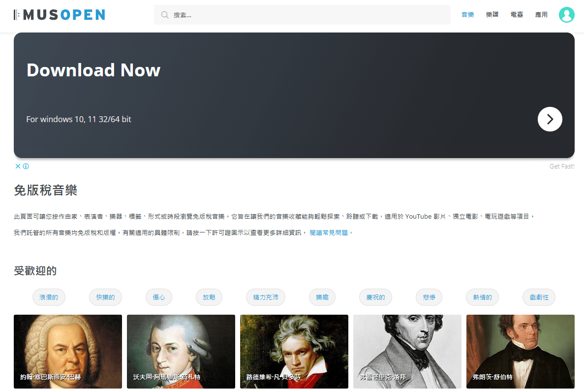 Musopen