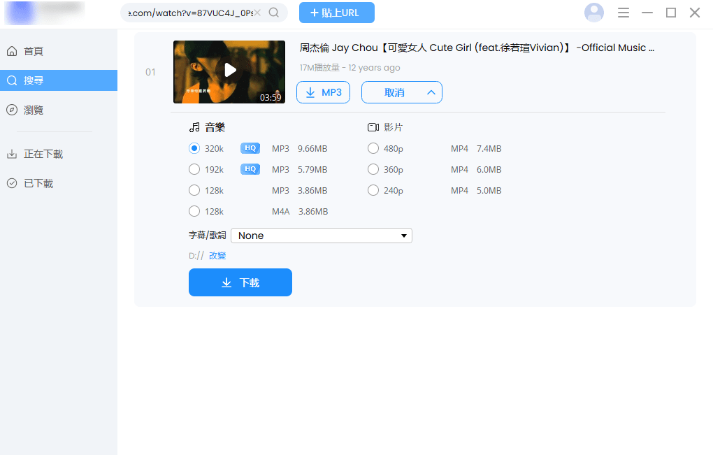 選擇下載格式與解析度