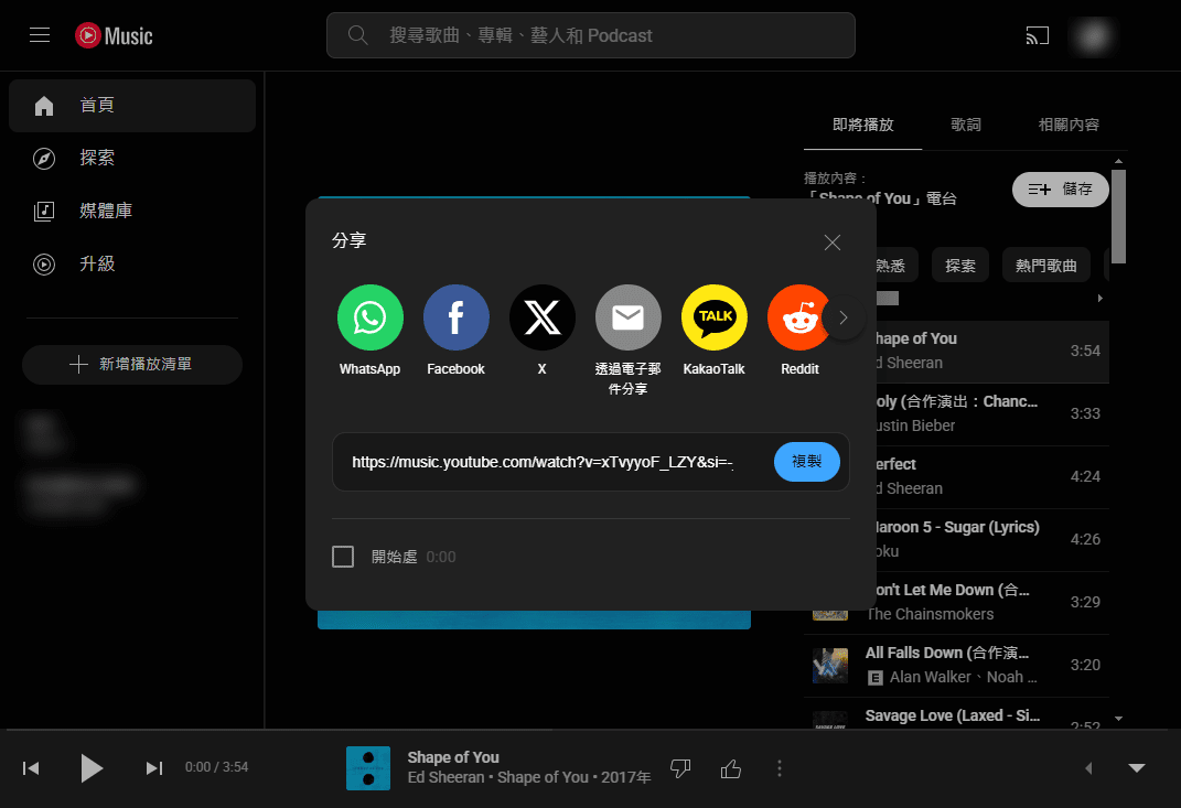 複製 YouTube Music網址