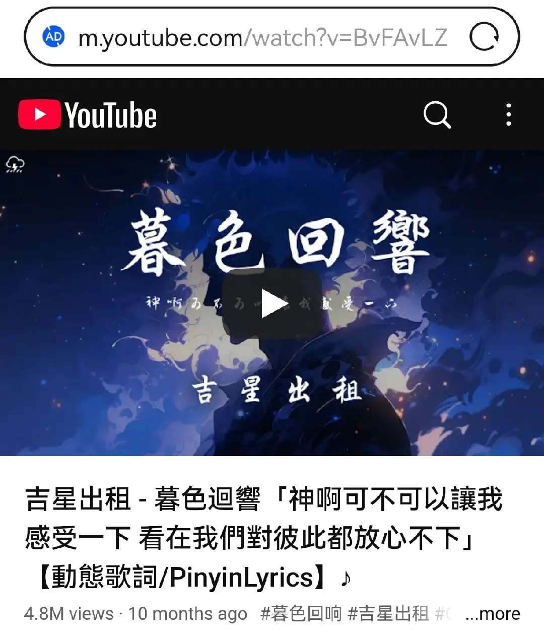 複製YouTube影片連結
