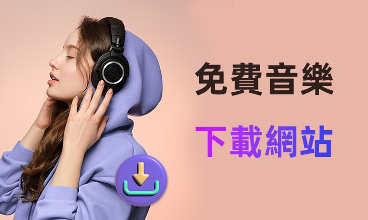 free-chinese-music-download-site