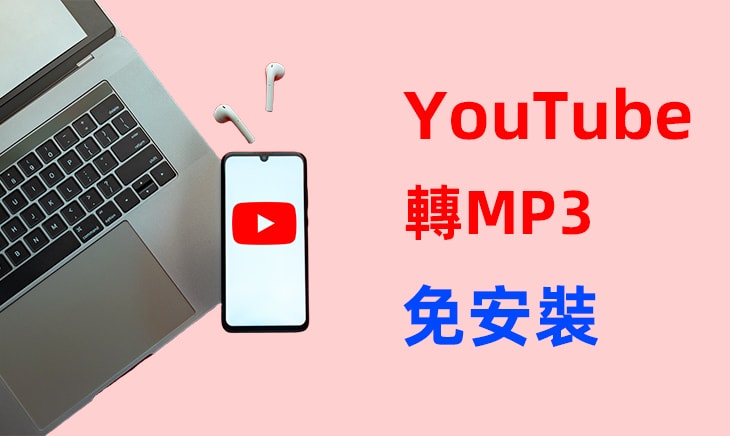 youtube-to-mp3