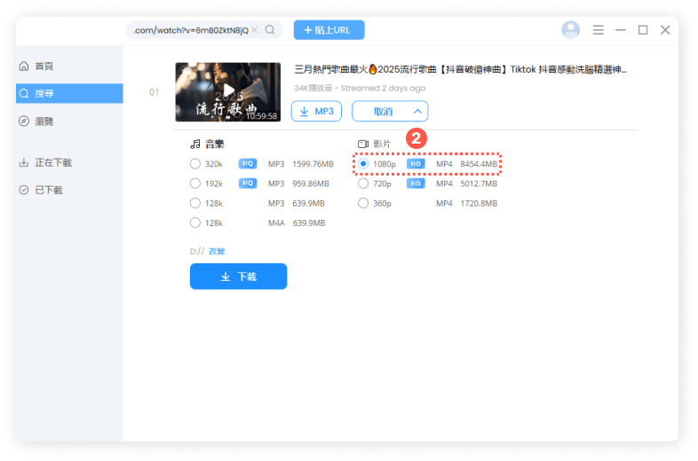 選擇一種格式