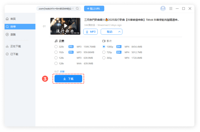 點擊下載